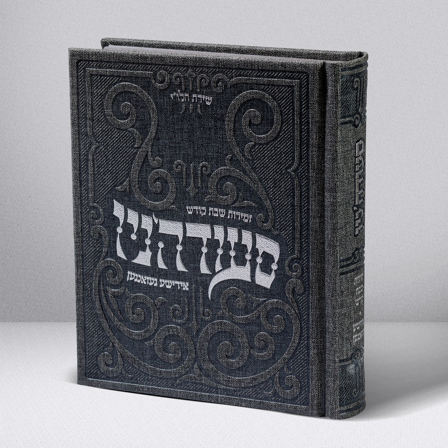 סעודה'ניו - אידישע געזאנגען - Hardcover Medium