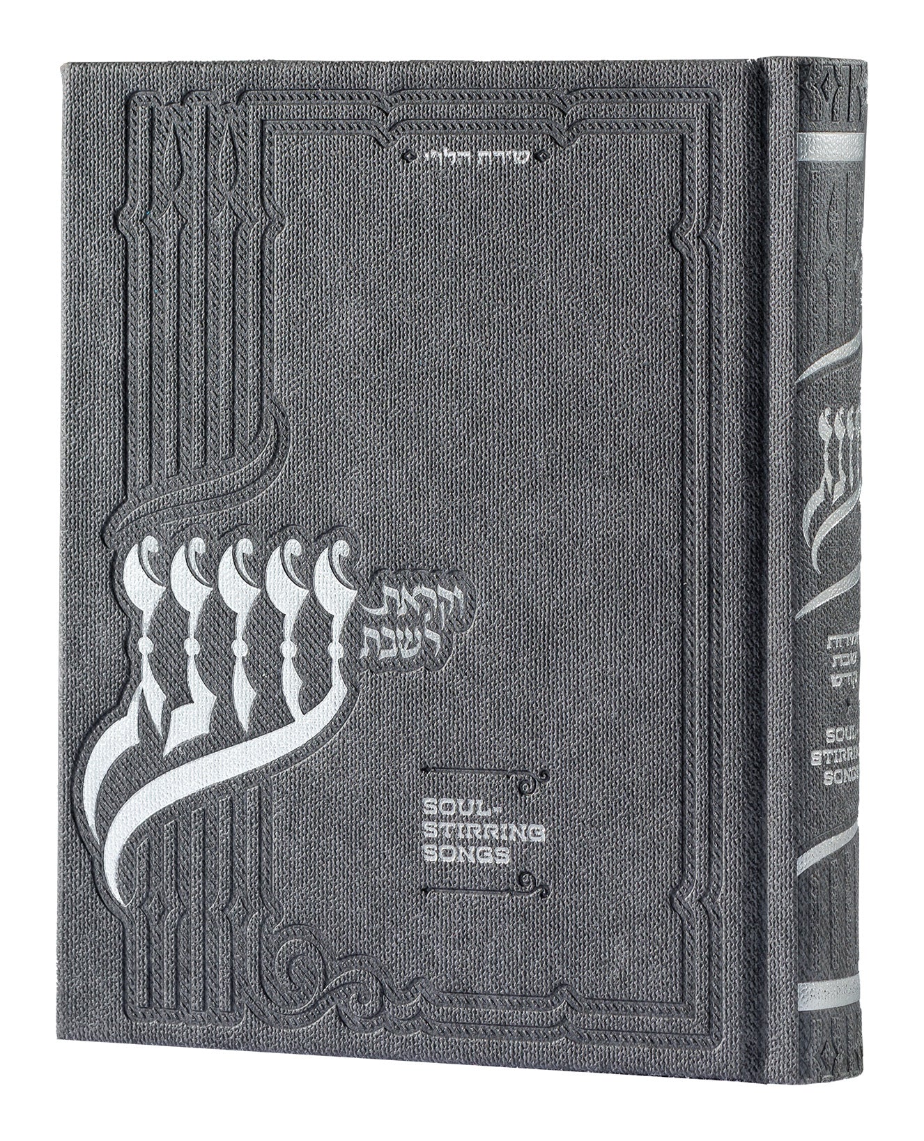 Oneg Zemiros - Hardcover Medium