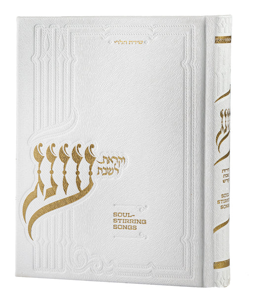 Oneg Zemiros - Hardcover Medium