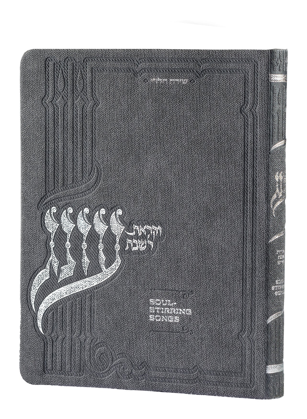 Oneg Zemiros - Softcover Medium