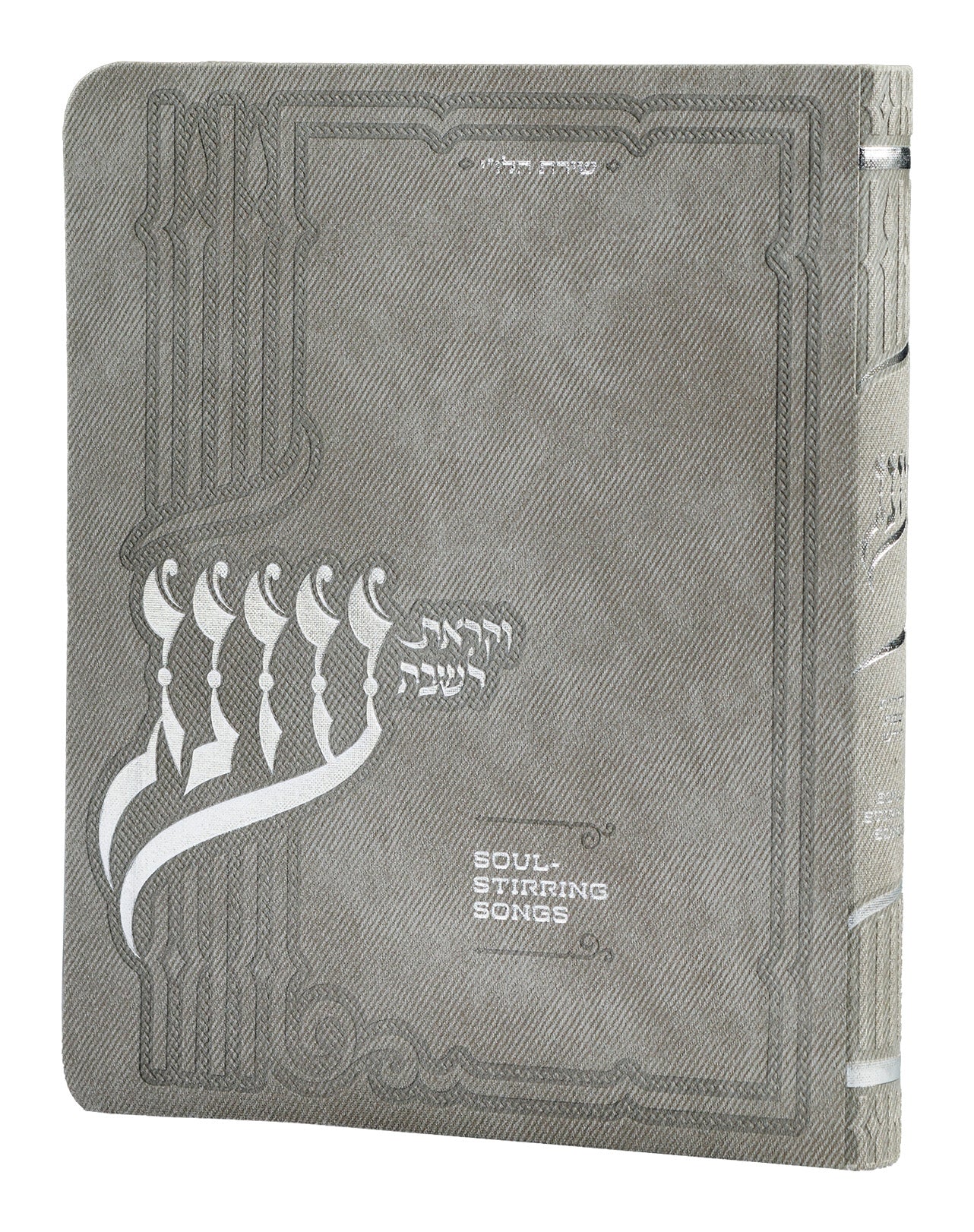 Oneg Zemiros - Softcover Medium