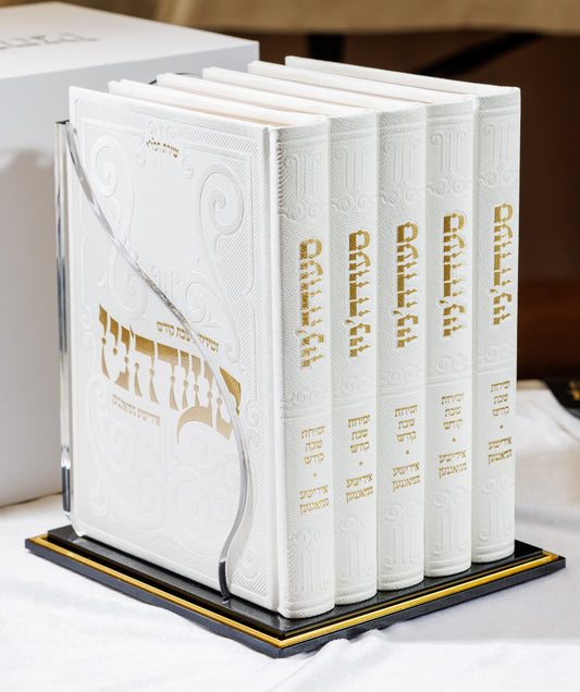 סעודה'ניו - אידישע געזאנגען - Large Gift Set