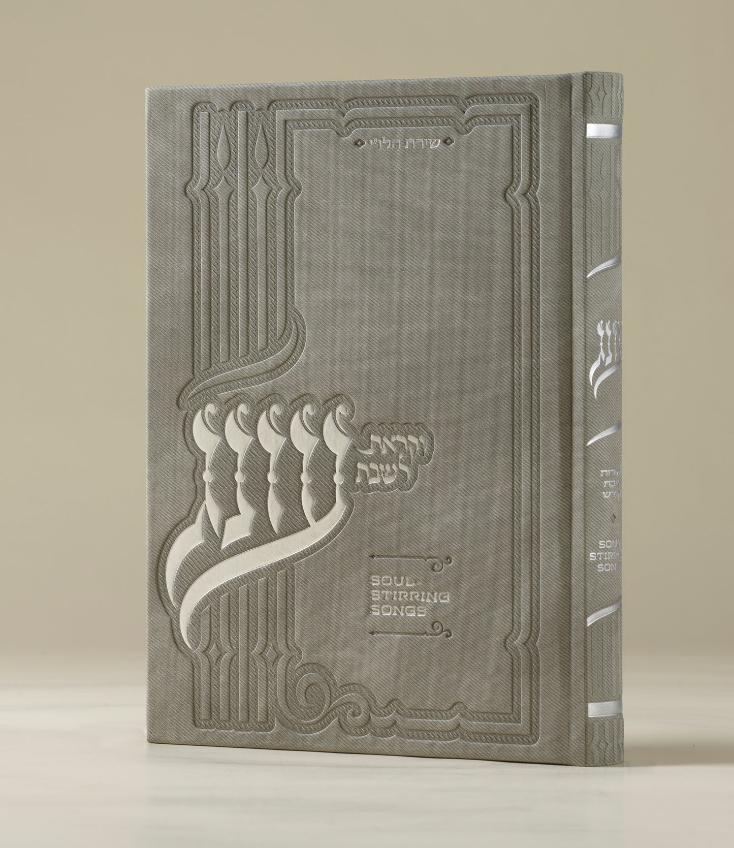 Oneg Zemiros - Hardcover Large