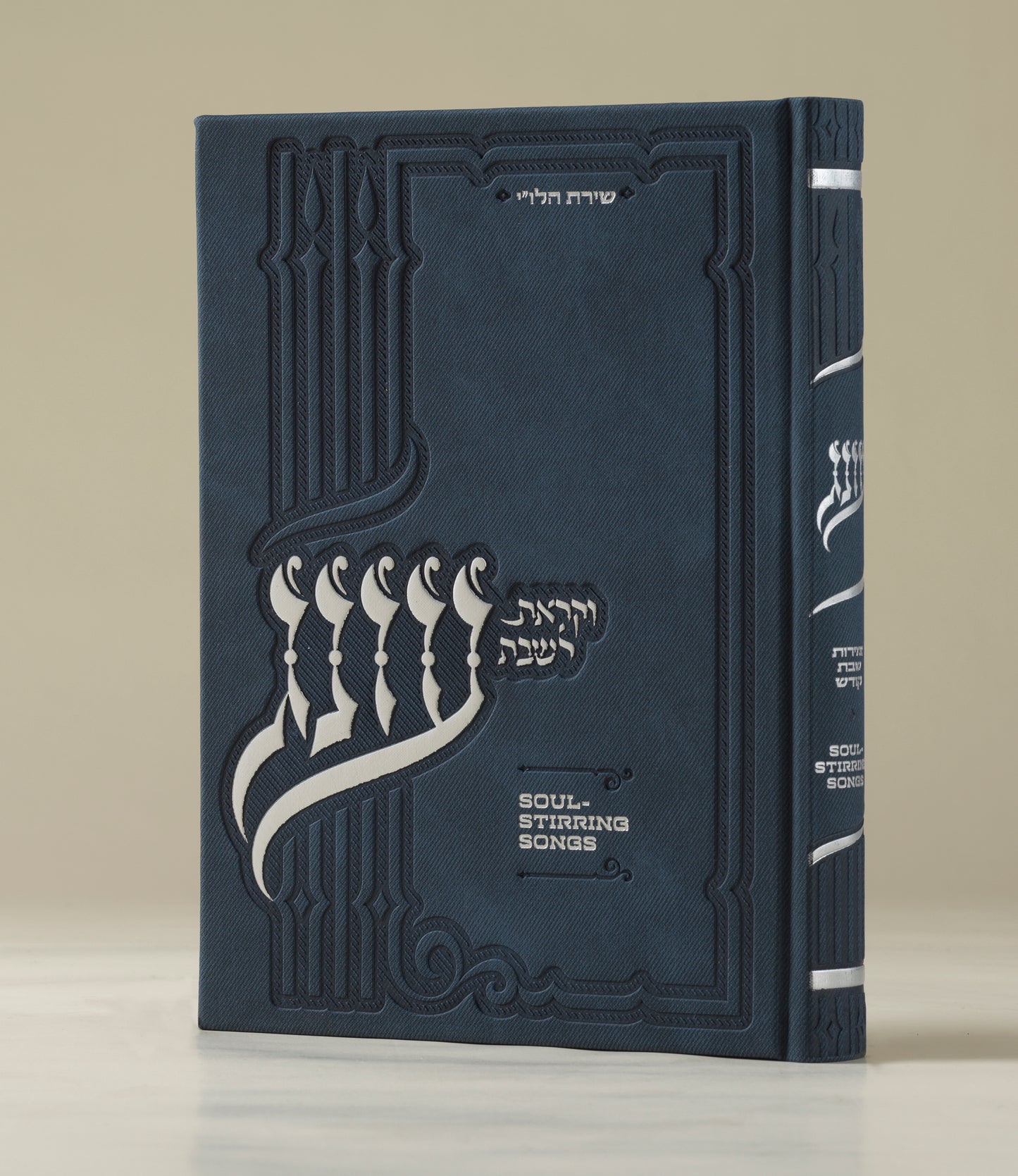 Oneg Zemiros - Hardcover Large