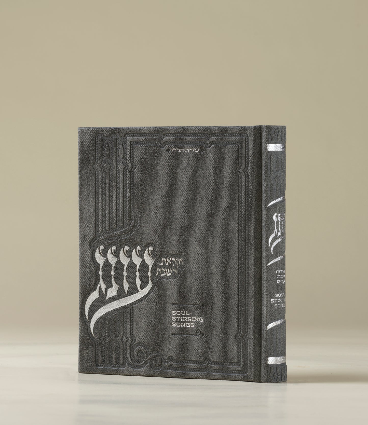 Oneg Zemiros - Hardcover Medium