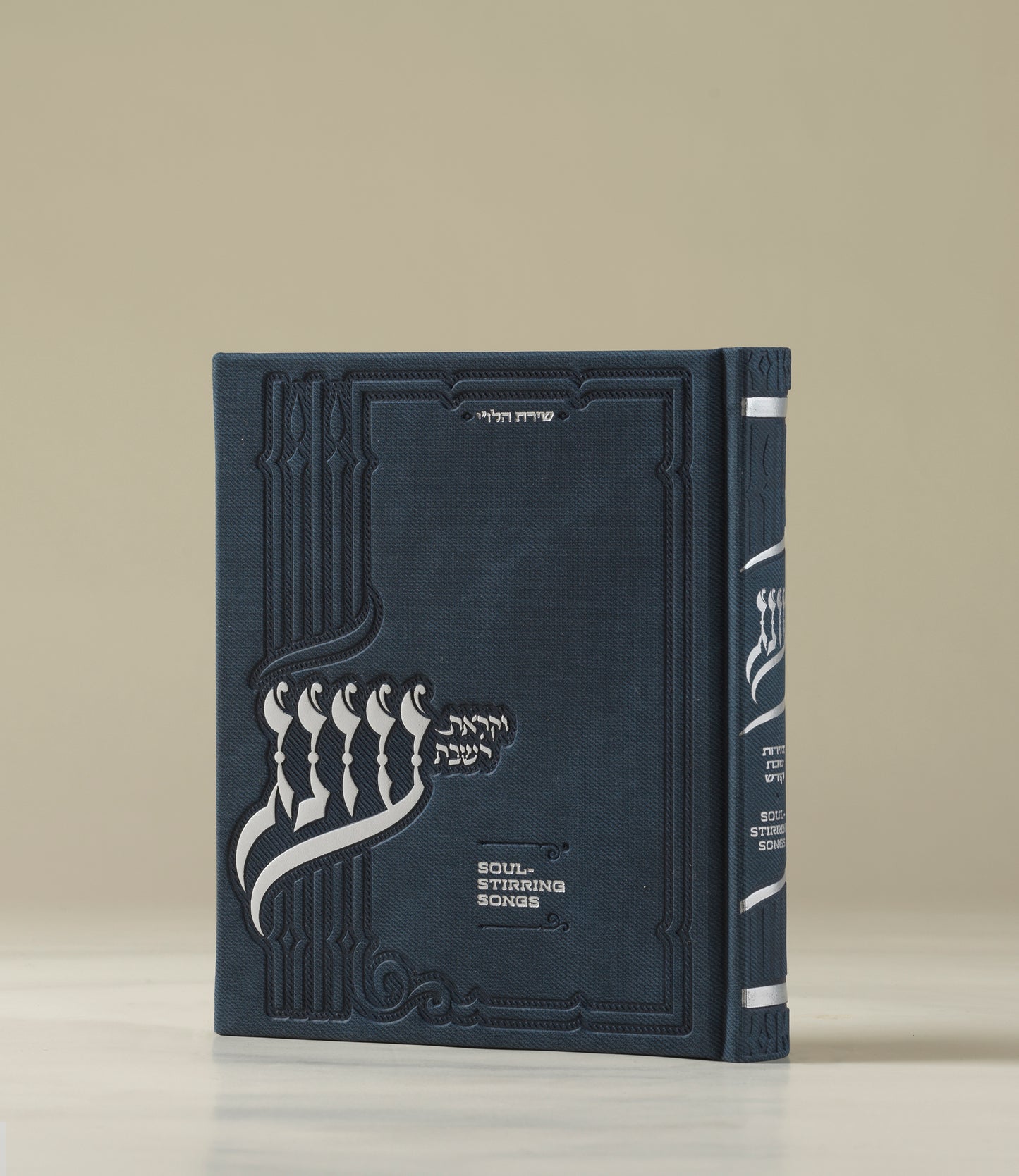 Oneg Zemiros - Hardcover Medium