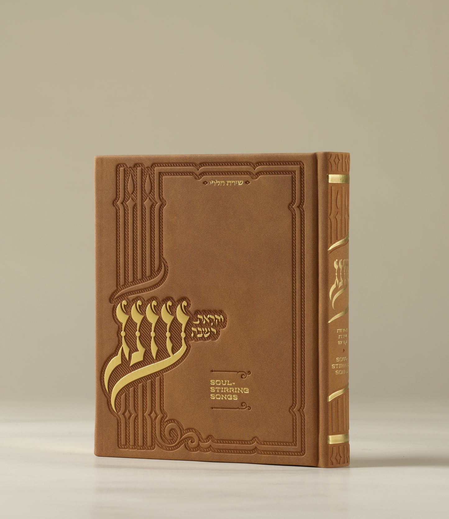 Oneg Zemiros - Hardcover Medium