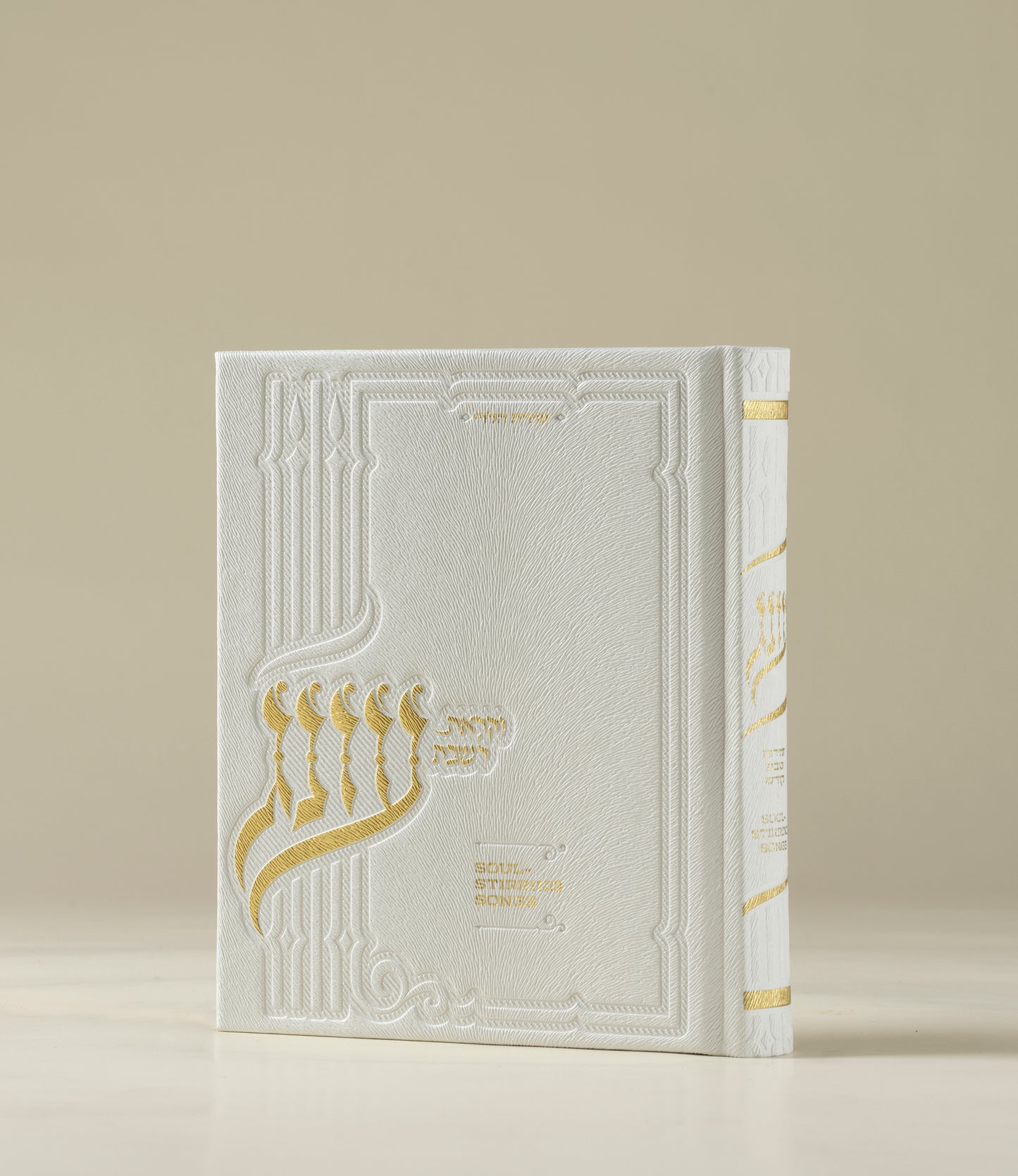 Oneg Zemiros - Hardcover Medium