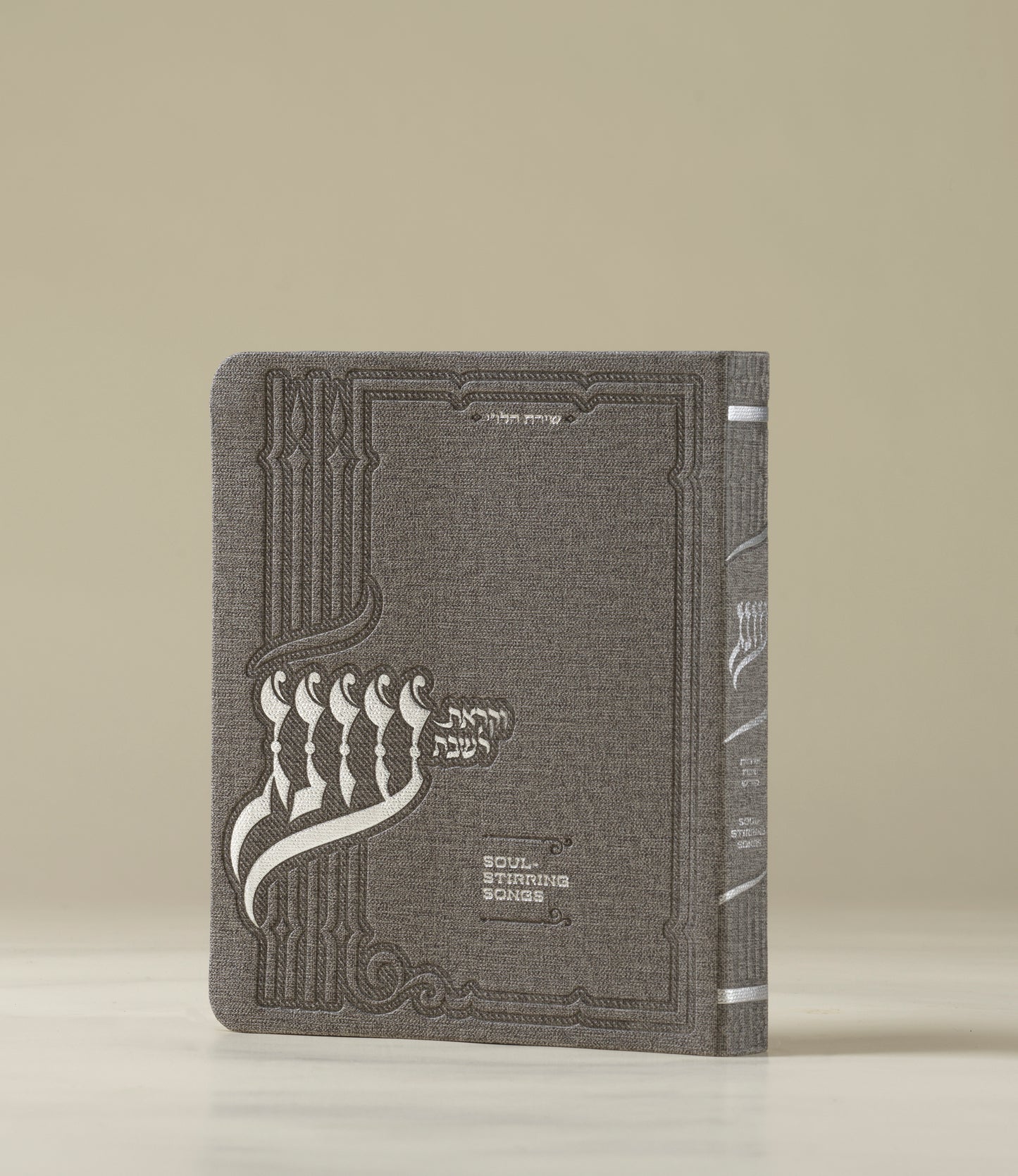 Oneg Zemiros - Softcover Medium