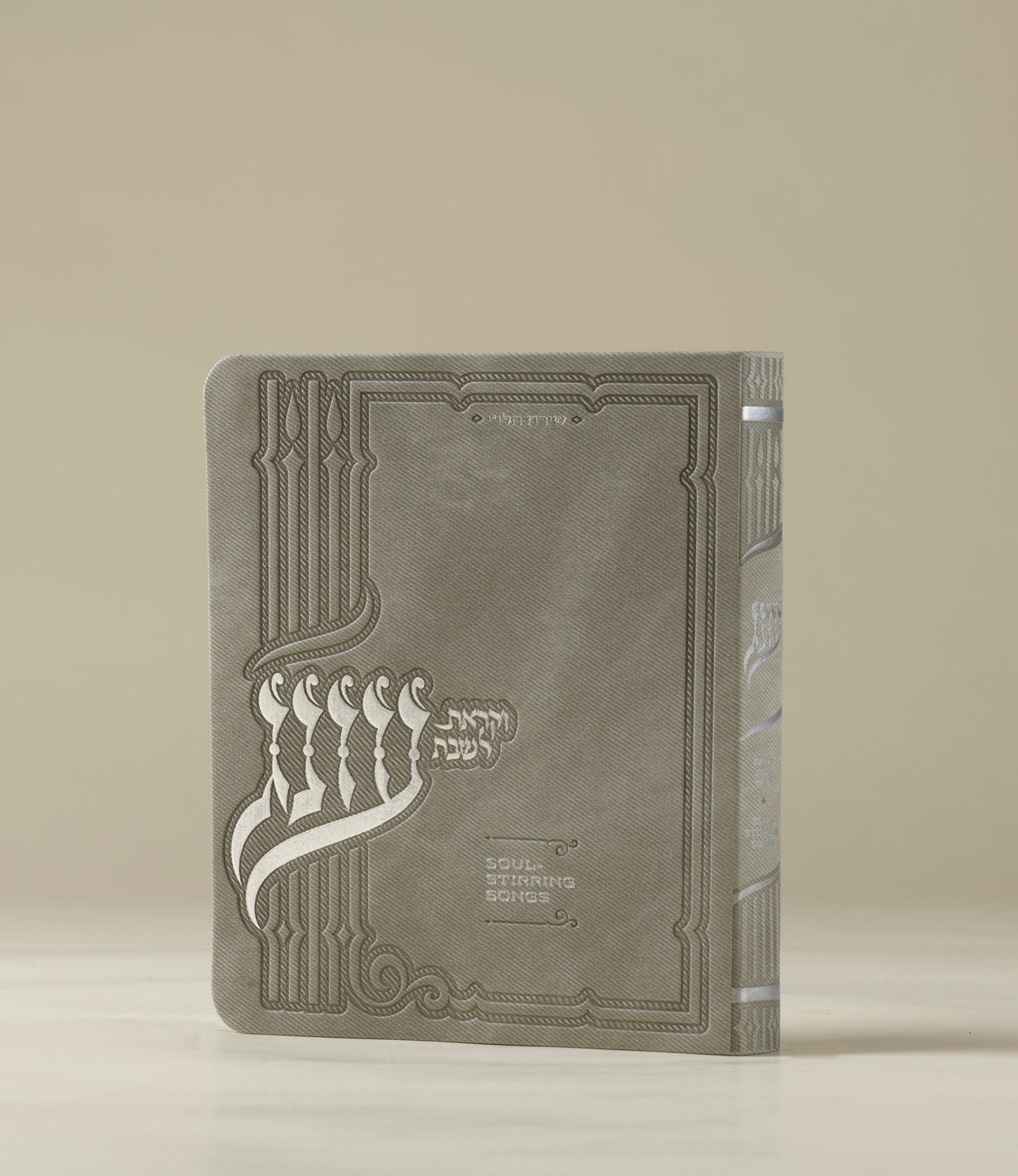 Oneg Zemiros - Softcover Medium