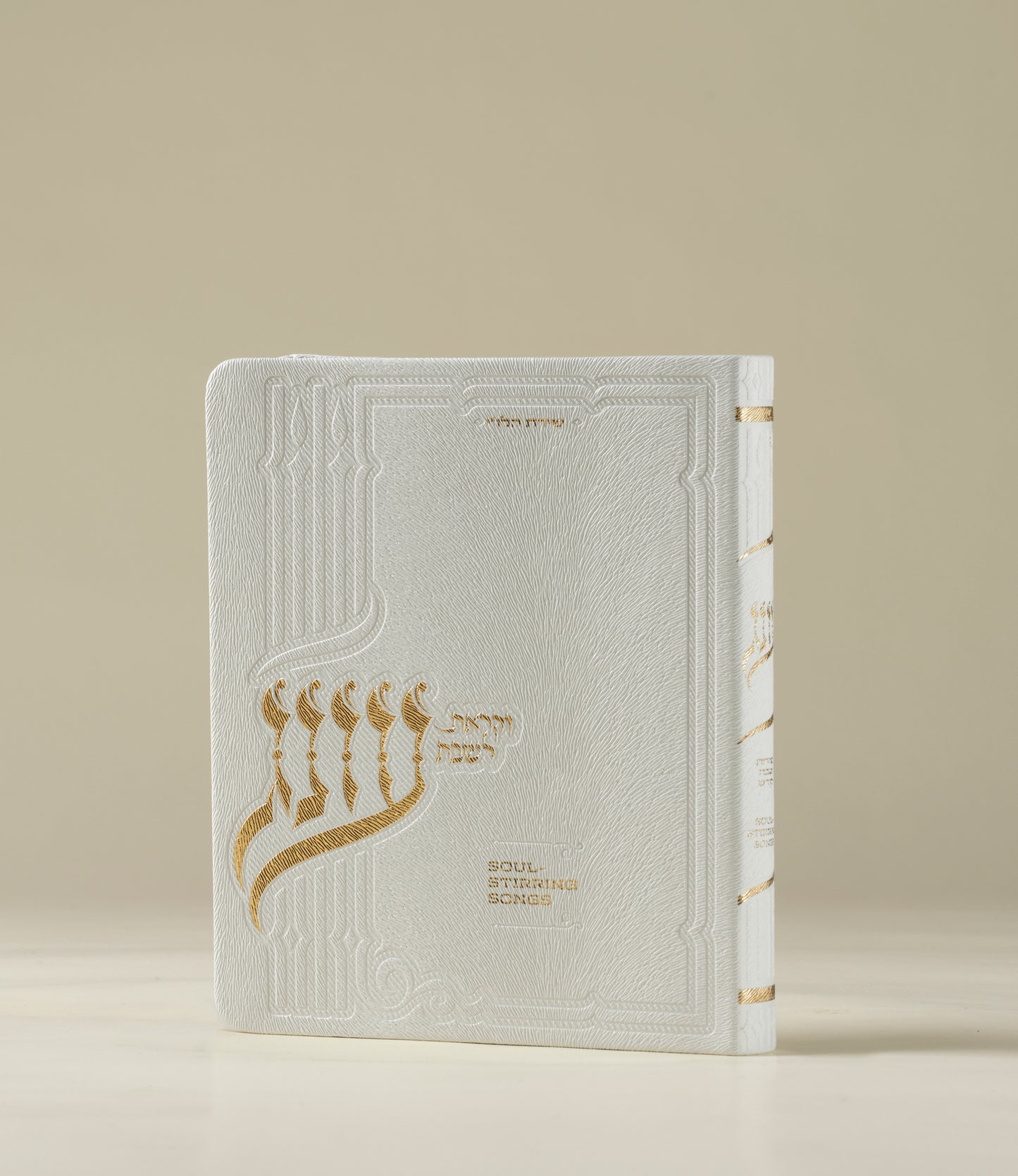 Oneg Zemiros - Softcover Medium